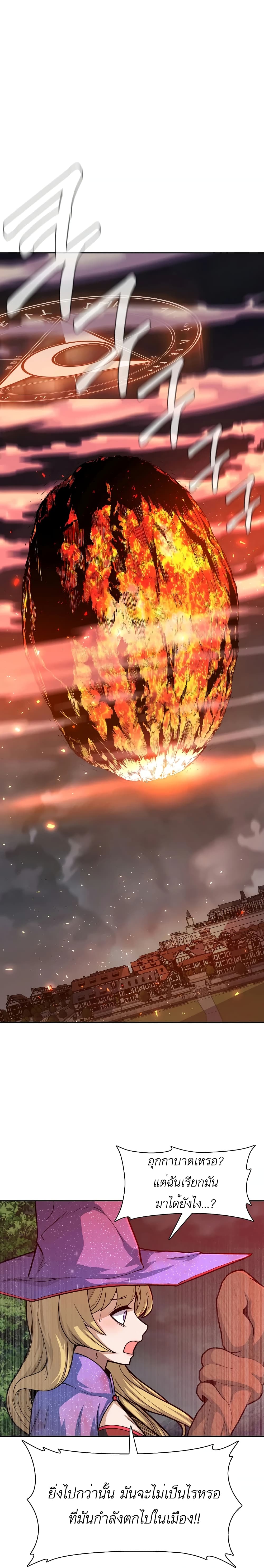 Raising Newbie Heroes In Another World 7-7
