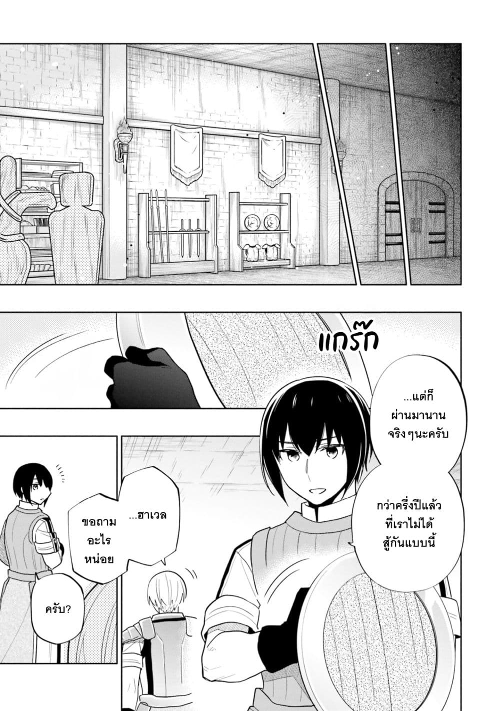 Takarakuji de 40-oku Atattandakedo Isekai ni Ijuu Suru ถูกหวย 4 พันล้านเลยเอาไปเปย์สาวในต่างโลก 58-ค้นพบความผิด