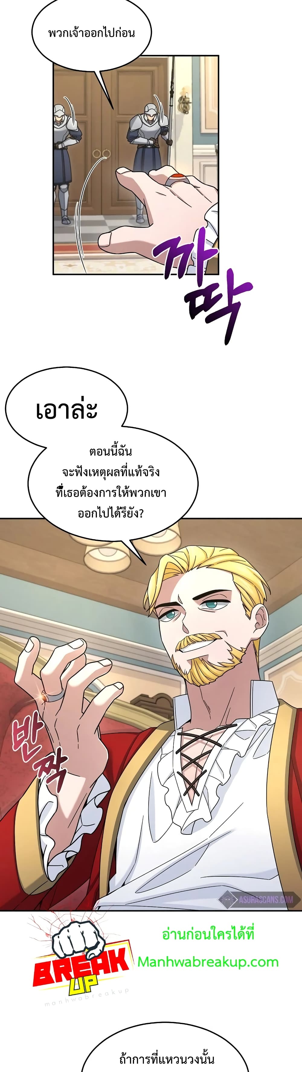 The Newbie Is Too Strong 13-13