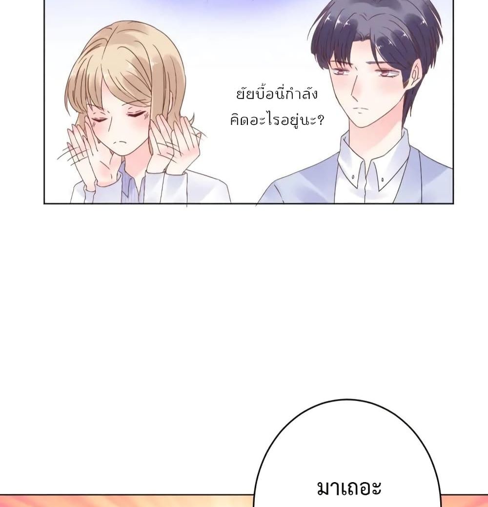 Be My Only Love รักนี้ให้คุณคนเดียว! 72-72