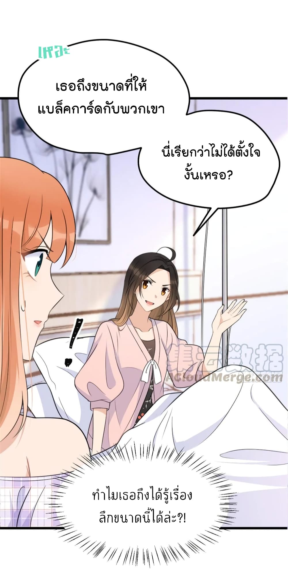 Remember Me? จำฉันได้หรือเปล่า? 36-36