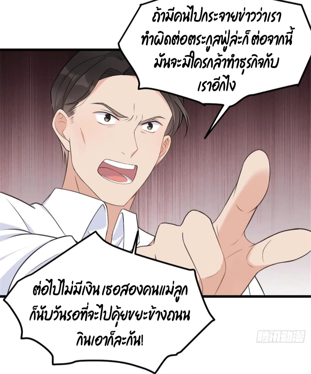 Remember Me? จำฉันได้หรือเปล่า? 37-37