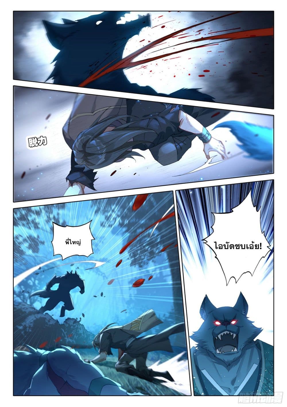 Douluo Dalu 5 - Rebirth of Tang San 1-1