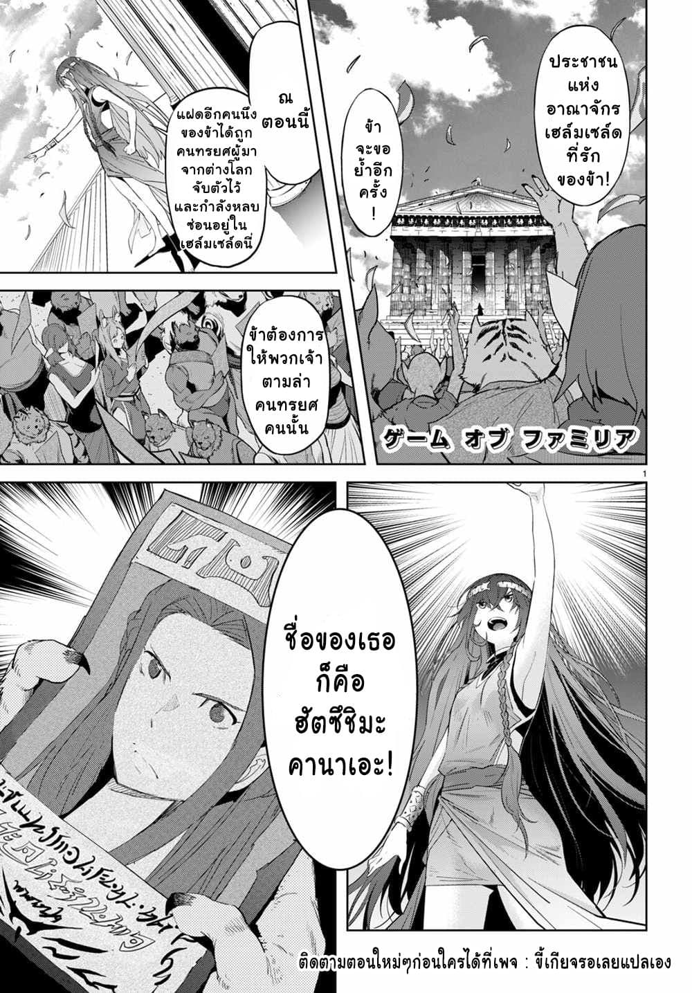Game obu Familia - Family Senki 40-ภาพลวงตา