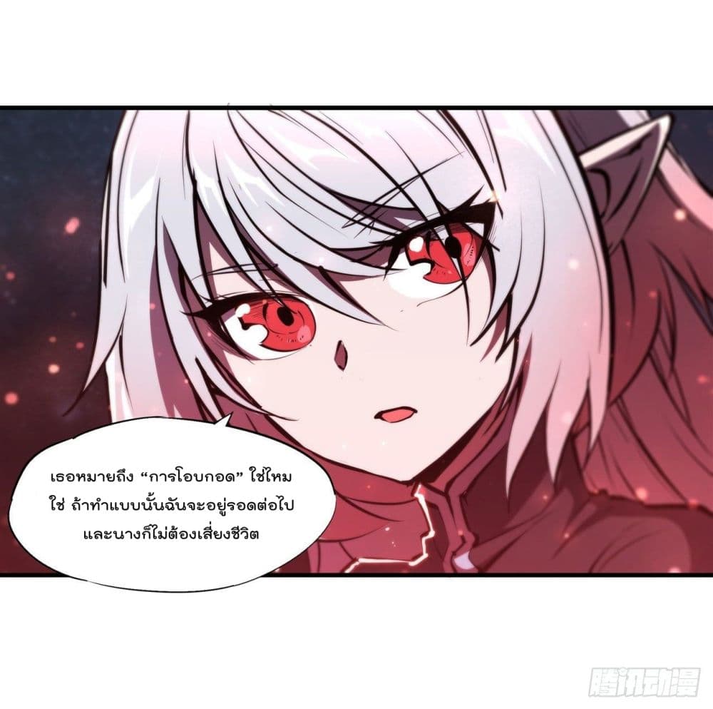The Strongest Knight Become To Lolicon Vampire ผมคืออัศวินผู้แข็งแกร่งที่ถูกสาปให้กลายเป็นแวมไพร์โลลิ 235-235
