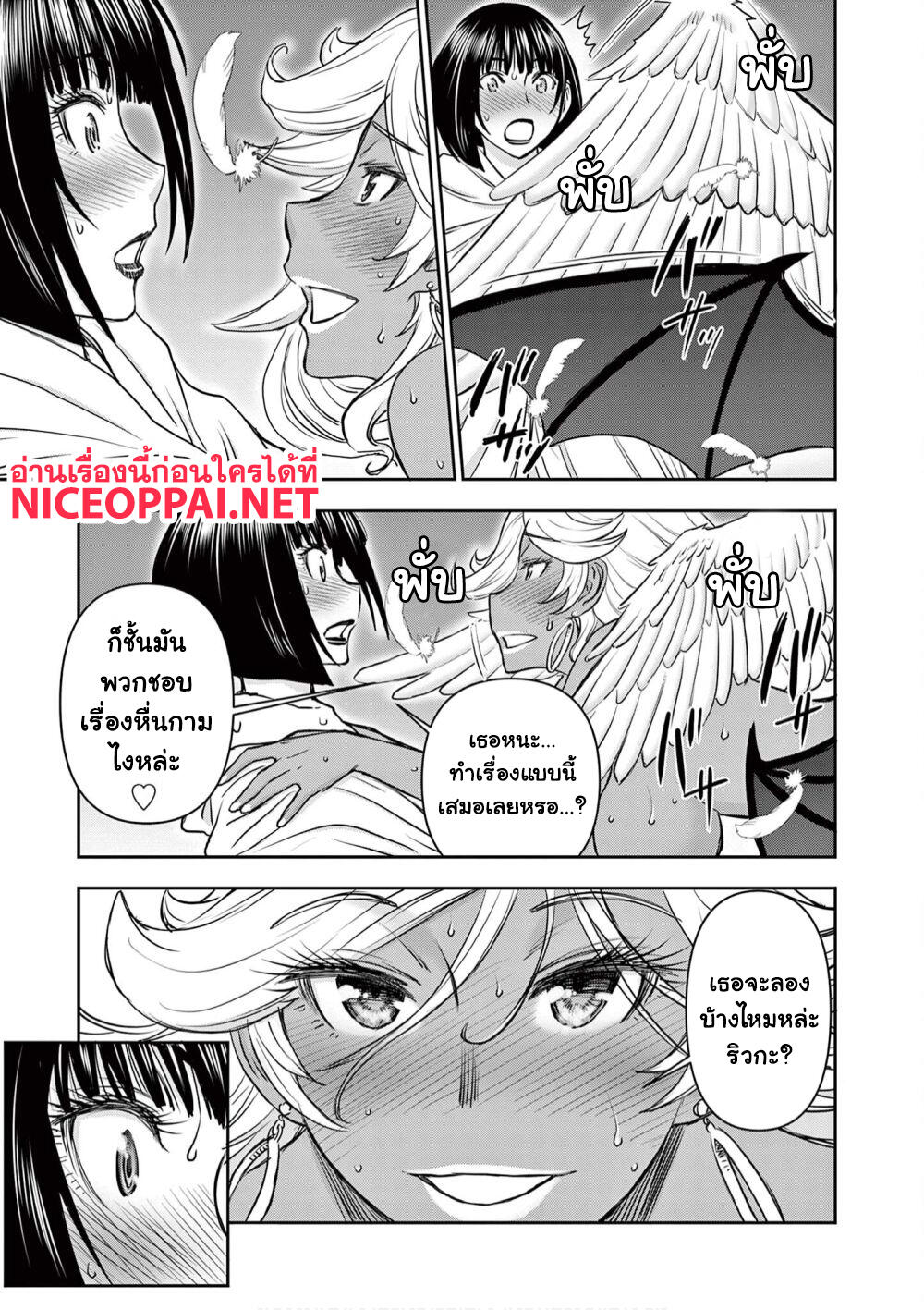 Isekai Furin ~ Maou Toubatsu Kara Juunen, Tsuma To Wa Resu No Moto Yuusha To, Otto Wo Nakushita Onna Senshi ~ 14-หน้าที่ของมหาปราชญ์