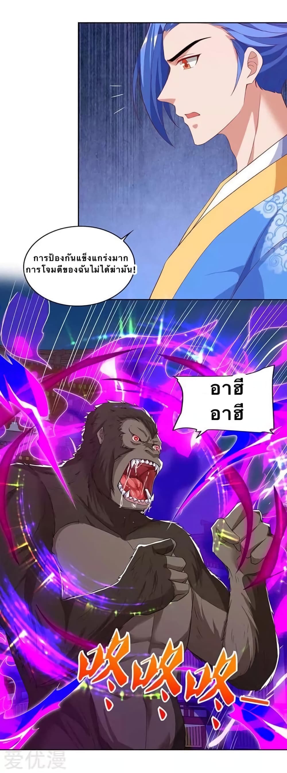 Strongest Leveling 103-103