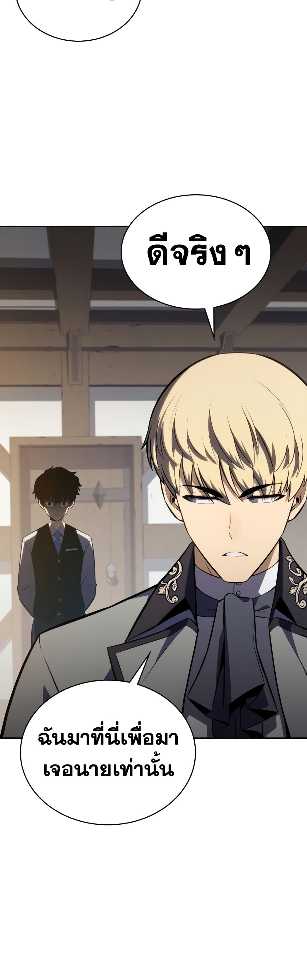 The Regressed Son of a Duke is an Assassin 14-14
