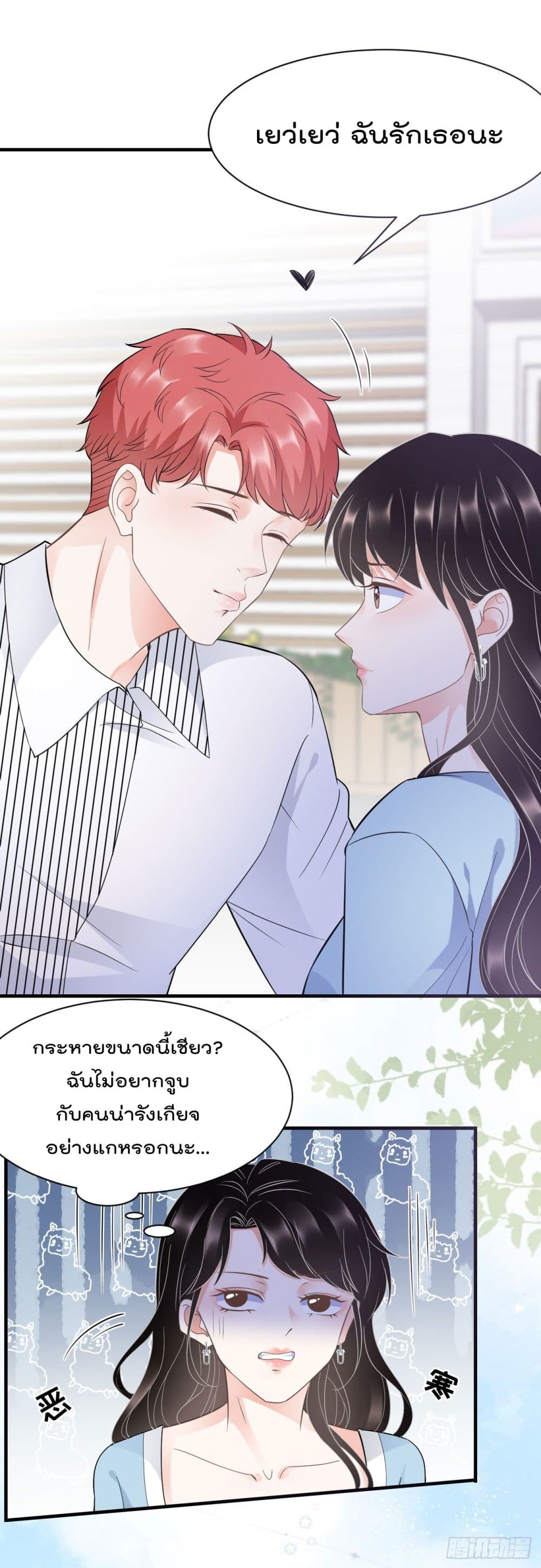 What Can the Eldest Lady Have คุณหนูใหญ่ ทำไมคุณร้ายอย่างนี้ 10-10