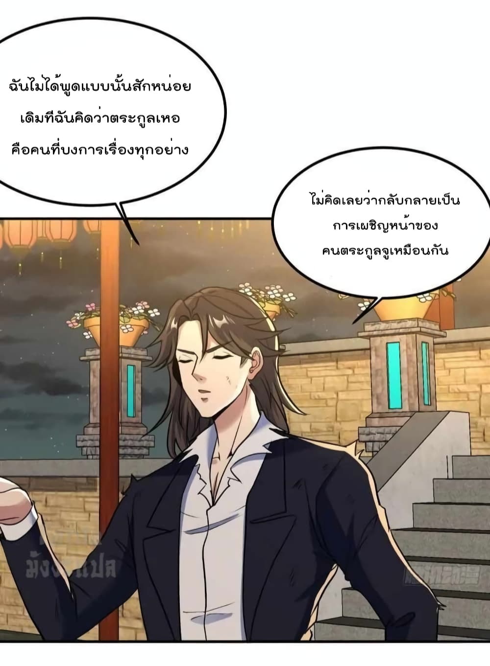 Dragon King Hall ราชันมังกรแห่งใต้ดิน 171-171