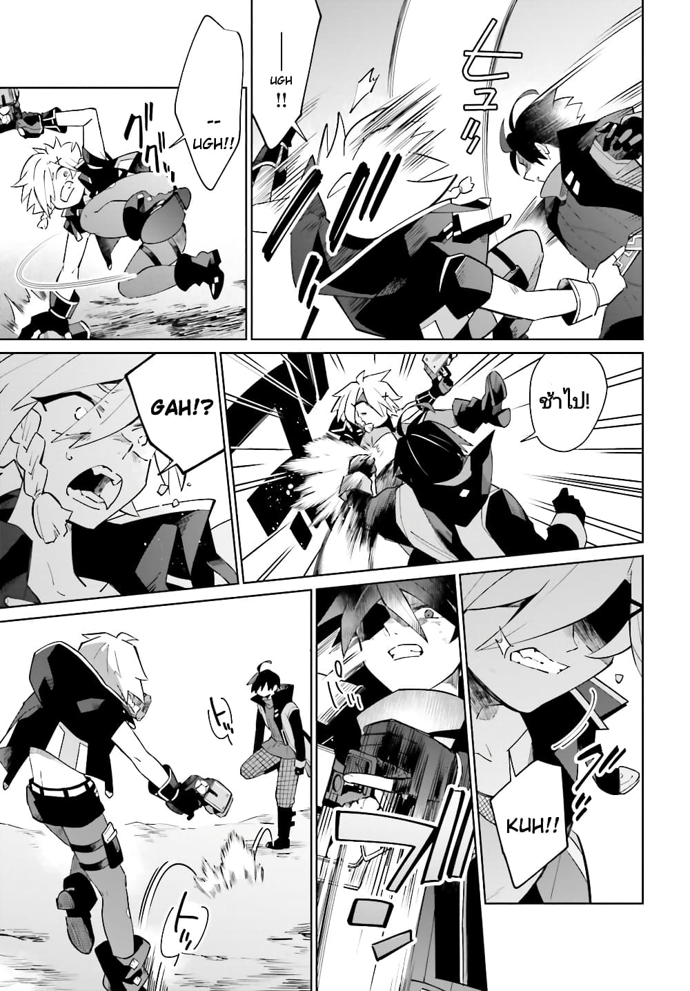 Kage no Eiyuu no Nichijou-tan ชีวิตประจำวันของผู้กล้าเงาสุดแกร่ง 20-20
