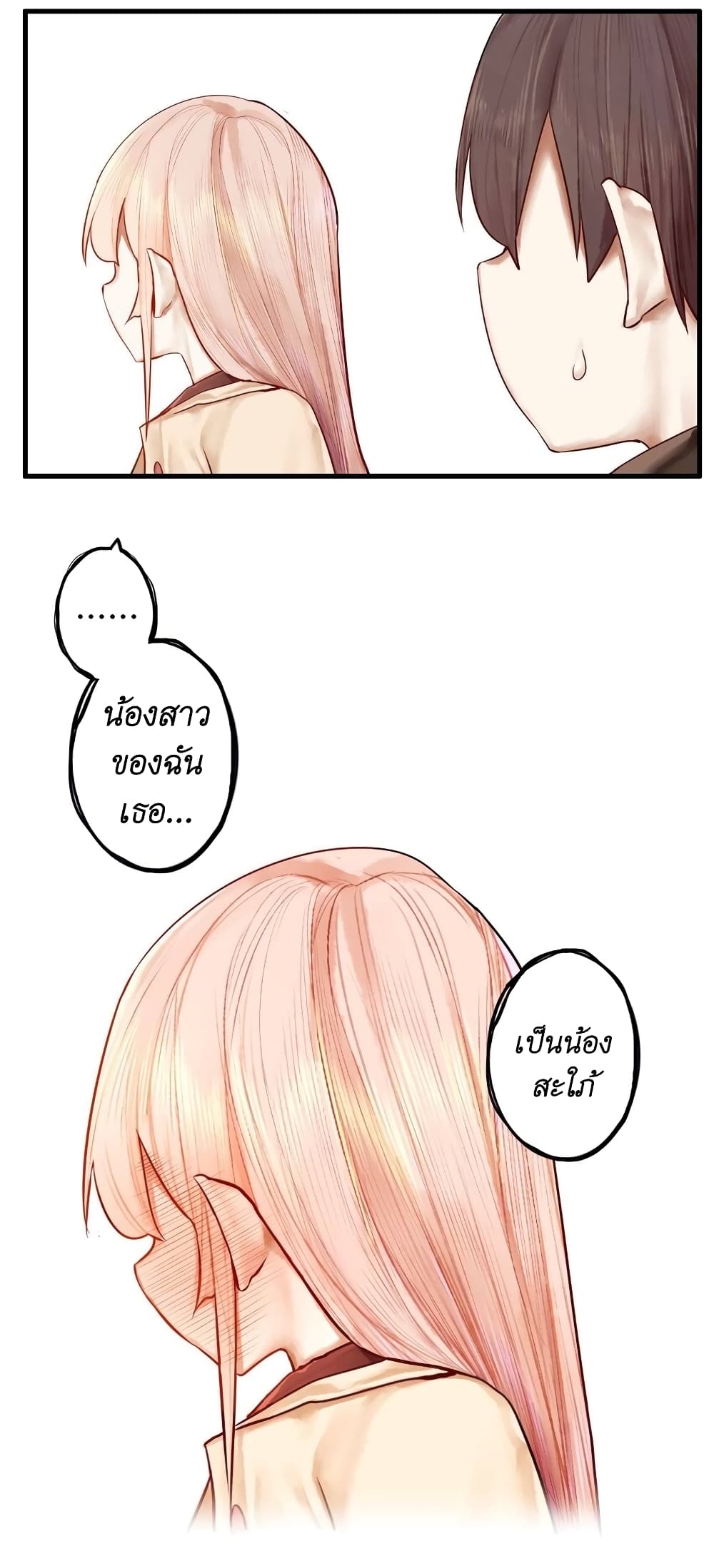 Read Miss, Don’t Livestream It! 17-17