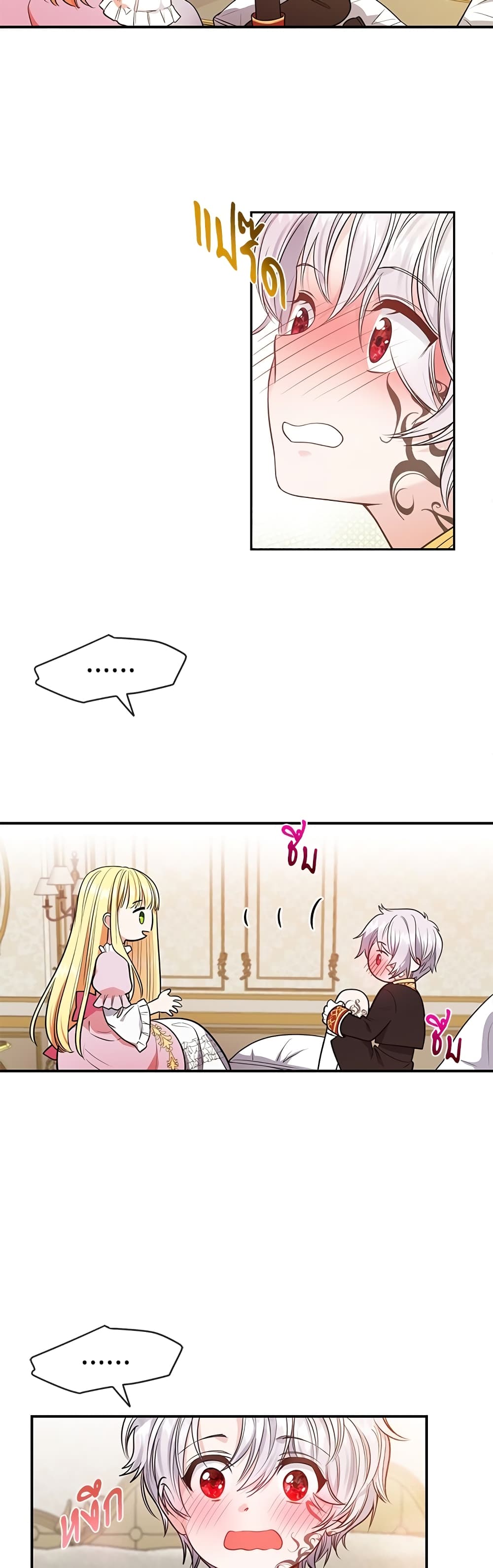The Little Princess and Her Monster Prince 2-2