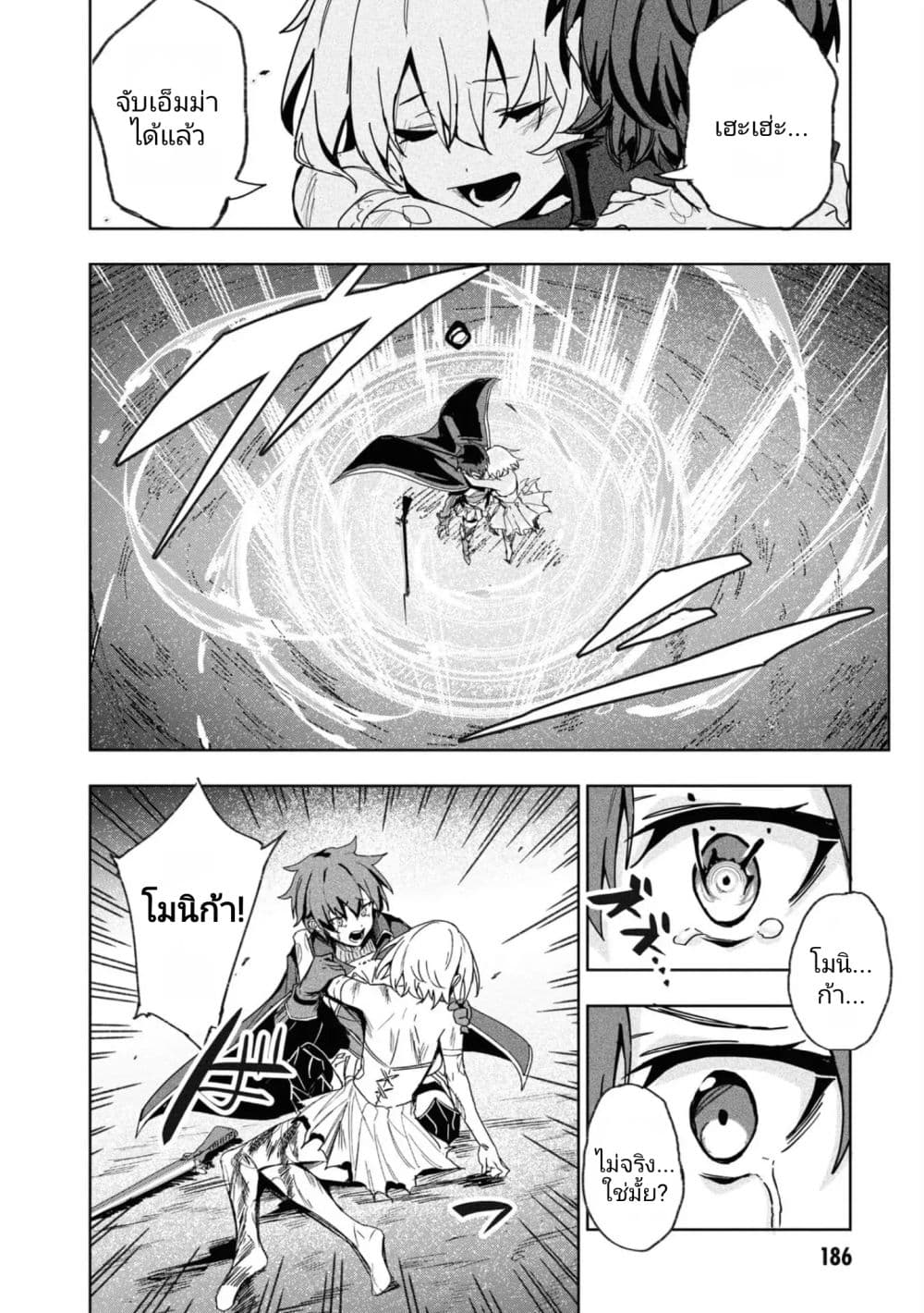 Witch Guild Fantasia 14-วิช กิลด์ แฟนตาเซีย