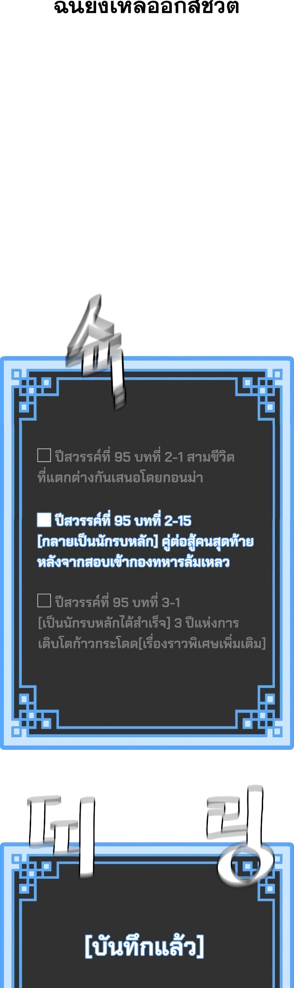Heavenly Demon Cultivation Simulation 43-43