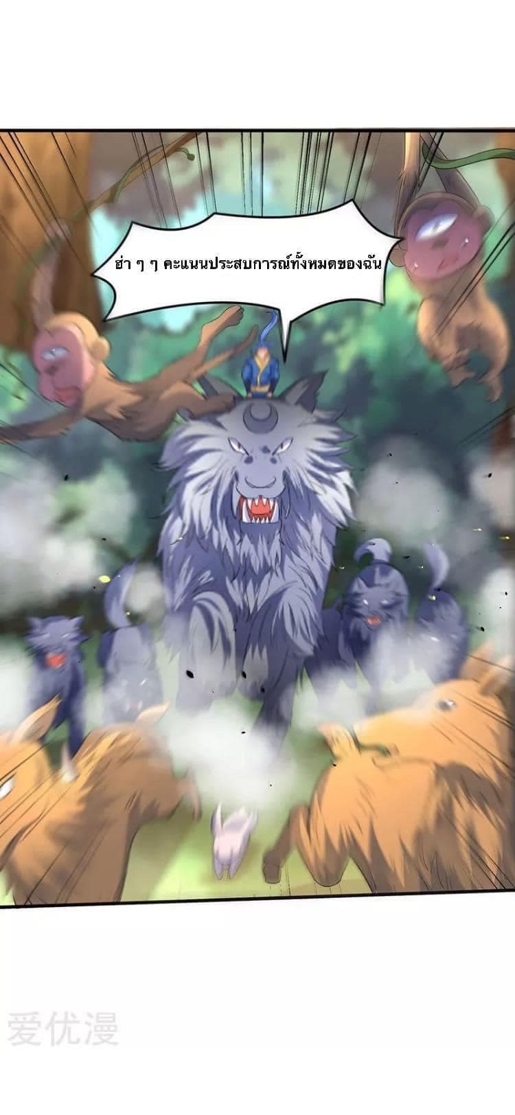 Strongest Leveling 43-43