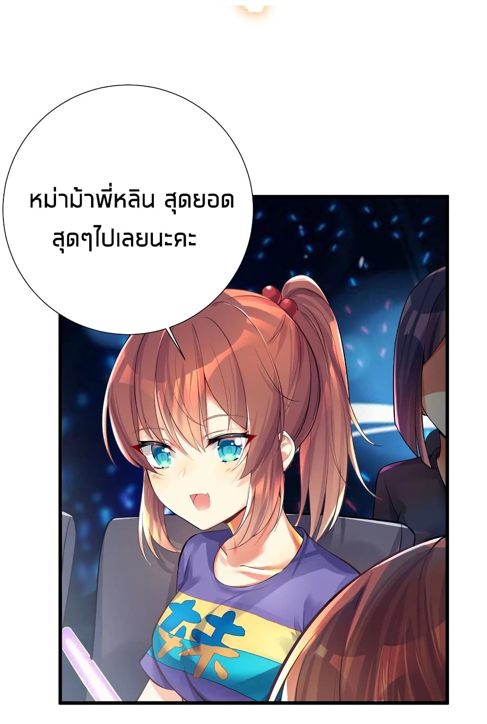 What Happended? Why I become to Girl? 47-47