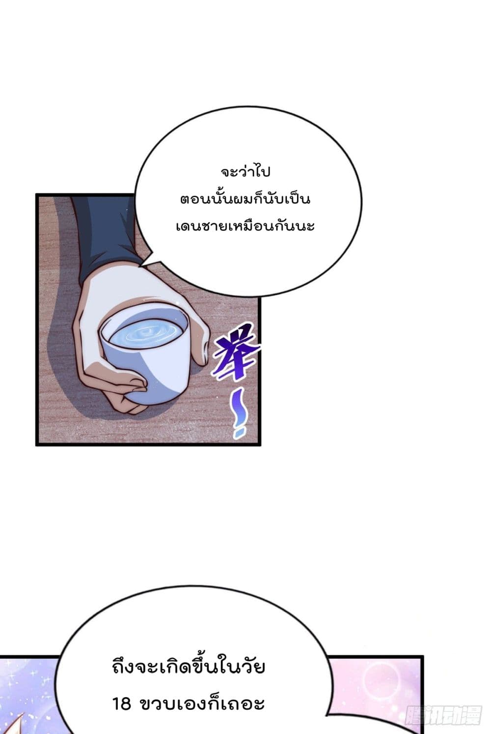 Who is your Daddy? ยอดยุทธ พ่อทุกสถาบัน 60-60