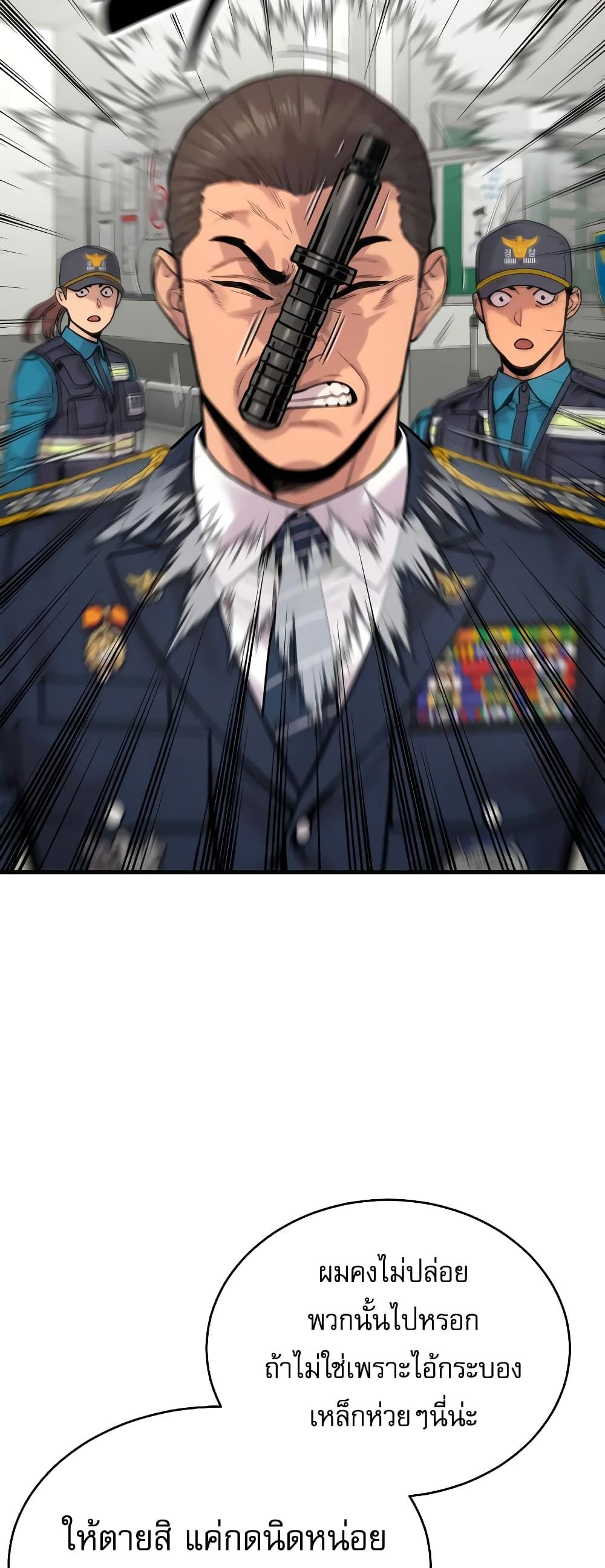 Return of the Bloodthirsty Police 8-8