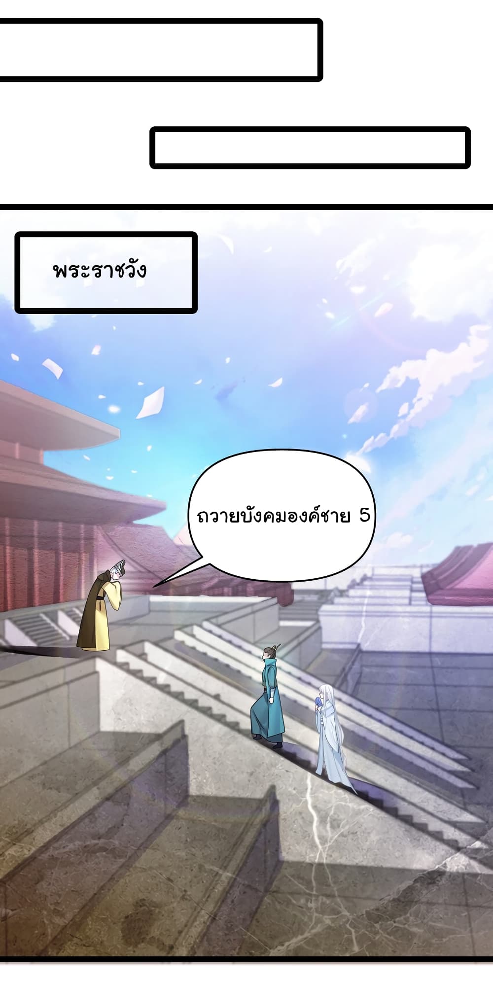 The Lady Is Actually the Future Tyrant and Empress 26-26