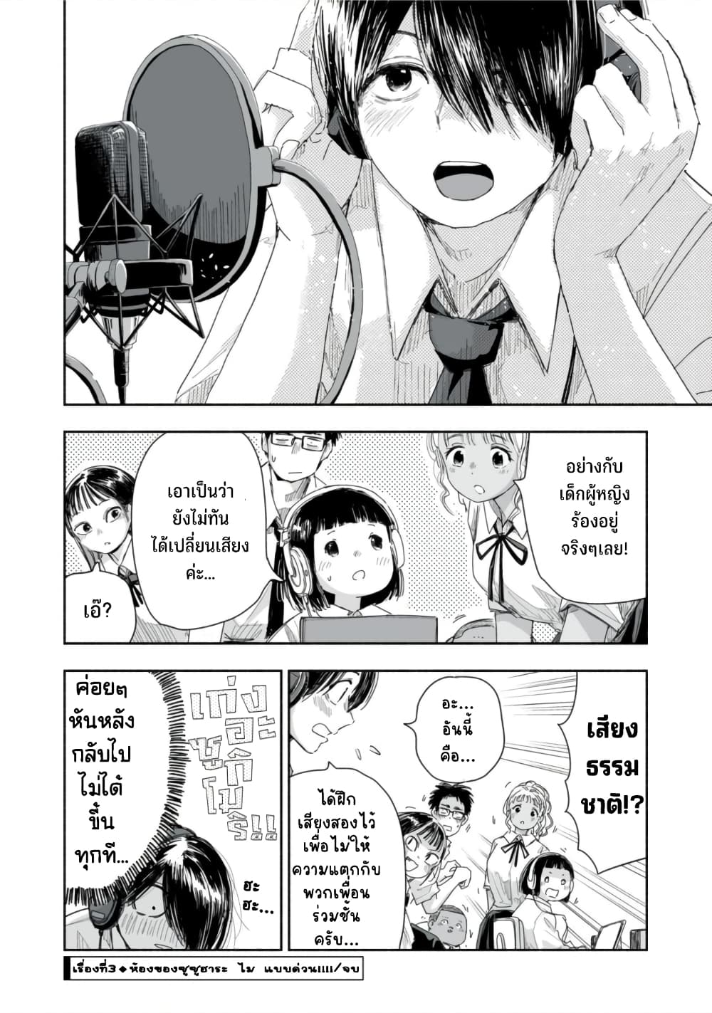 Zutto Seishun-poi desu yo 22-22
