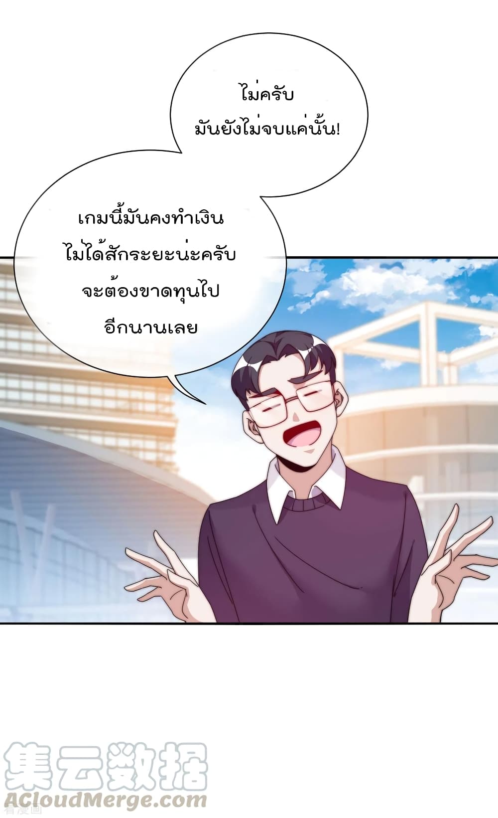 I am The Richest  in The World ข้านี่แหละจะรวยที่สุดในโลก! 211-211