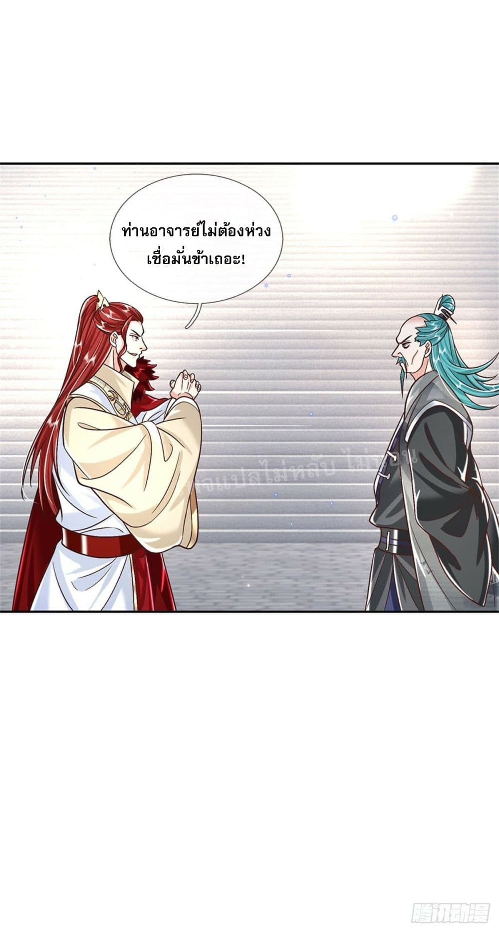 Royal God of War, Rising Dragon ราชันย์เทพยุทธ์มังกรผงาดฟ้า 167-167