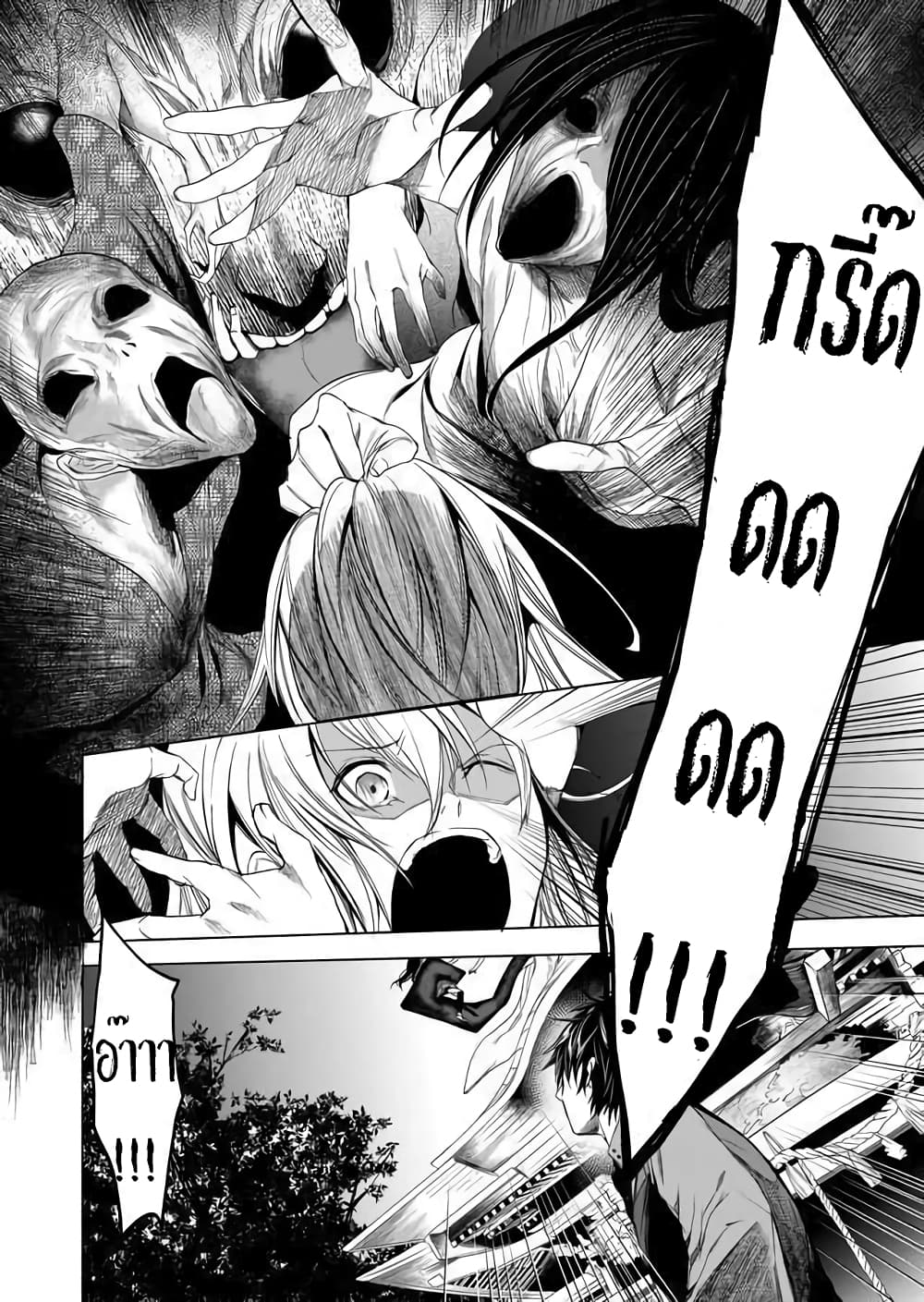 Ghost Story Loop 3-3