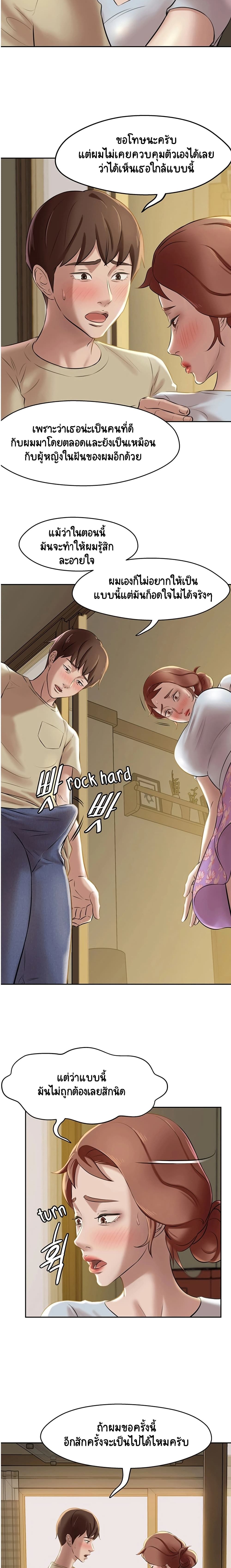 Panty Note 9-9