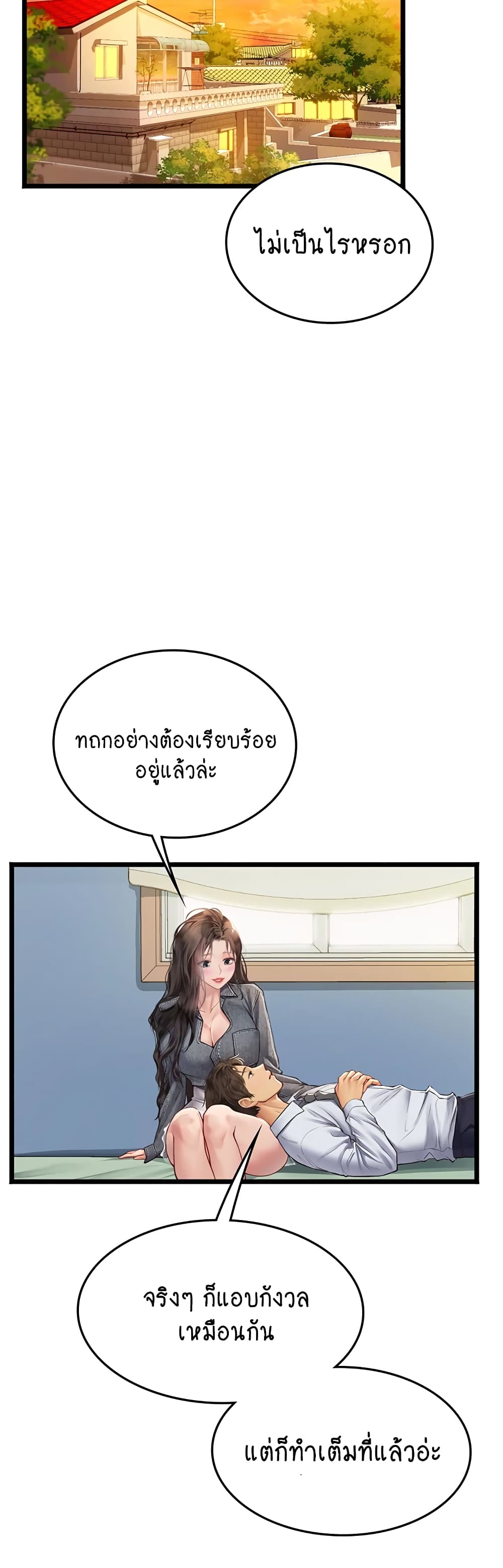 Intern Haenyeo 101-101