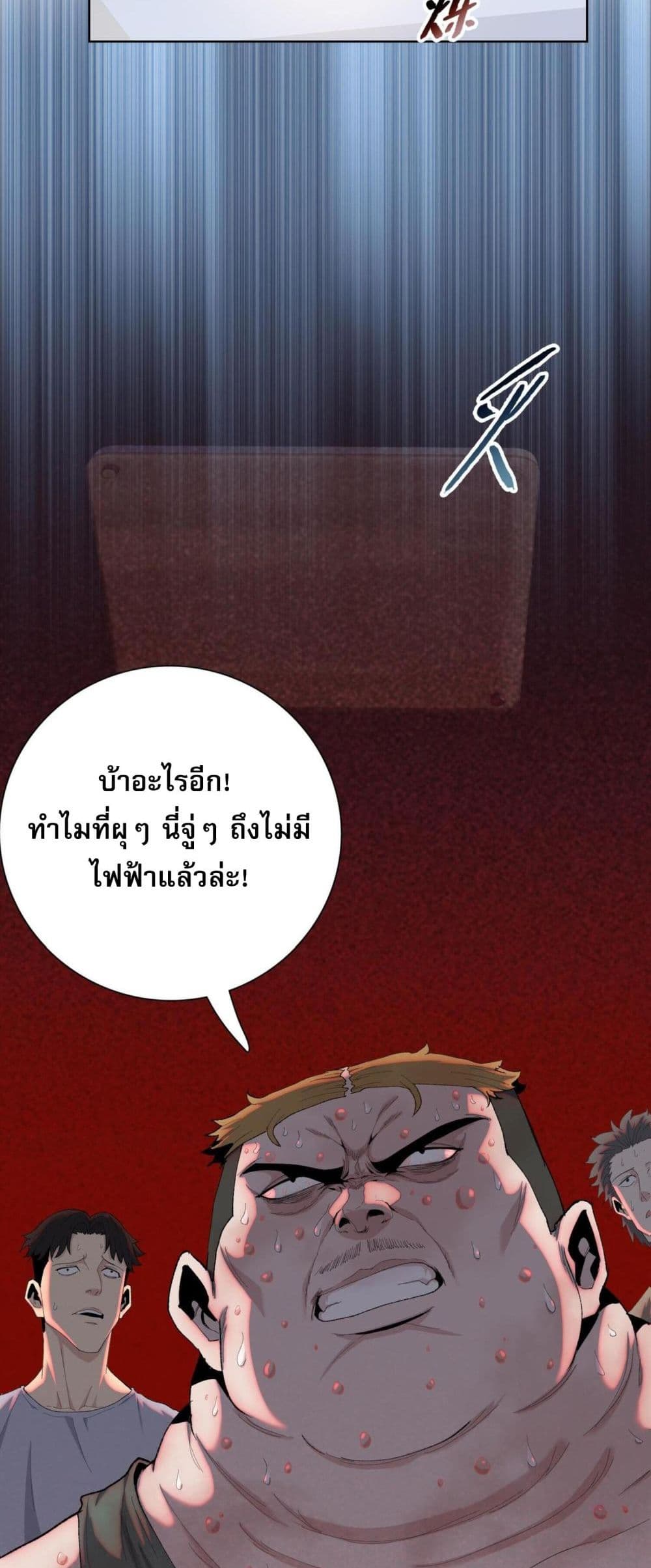 Doomsday Ruthless Man: Hoarding Trillions of Supplies at the Beginning ผู้โหดเหี้ยมวันโลกาวินาศ : กักตุนเสบียงนับล้านล้าน 7-7