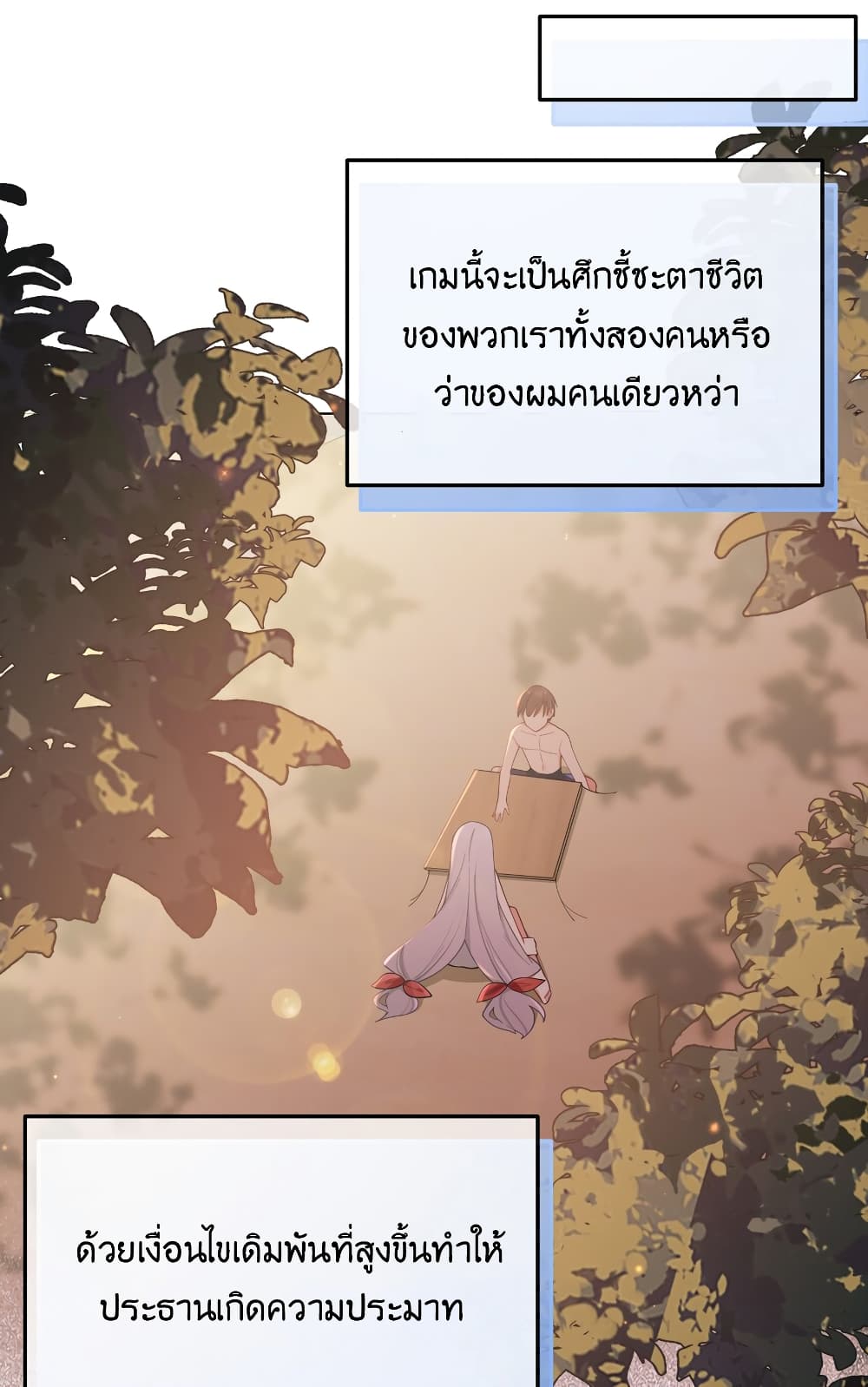 Fake Girlfriend? My Fault? แฟนปลอมแล้วไงความผิดฉันเหรอยะ!!! 50-50