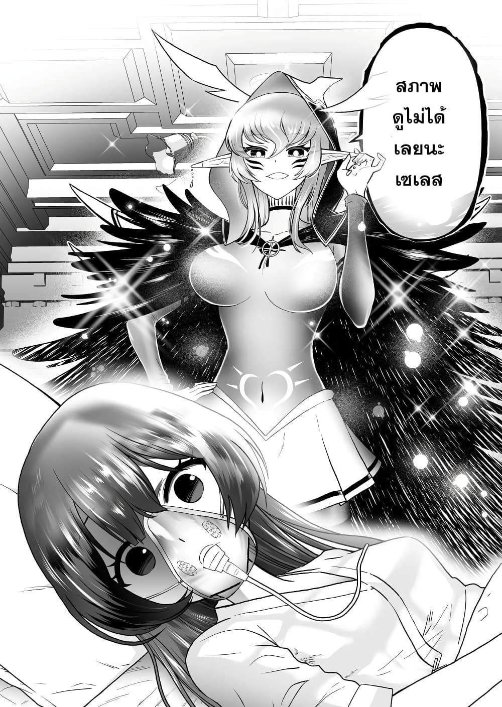 Tensei Berserker เกิดใหม่เป็นเบอร์เซิร์กเกอร์!! 16-16