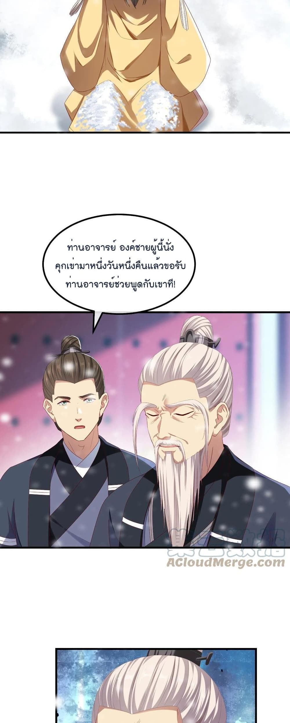 Romantic Games for Couples! เกมส์รักมัดใจองค์ชาย 50-50