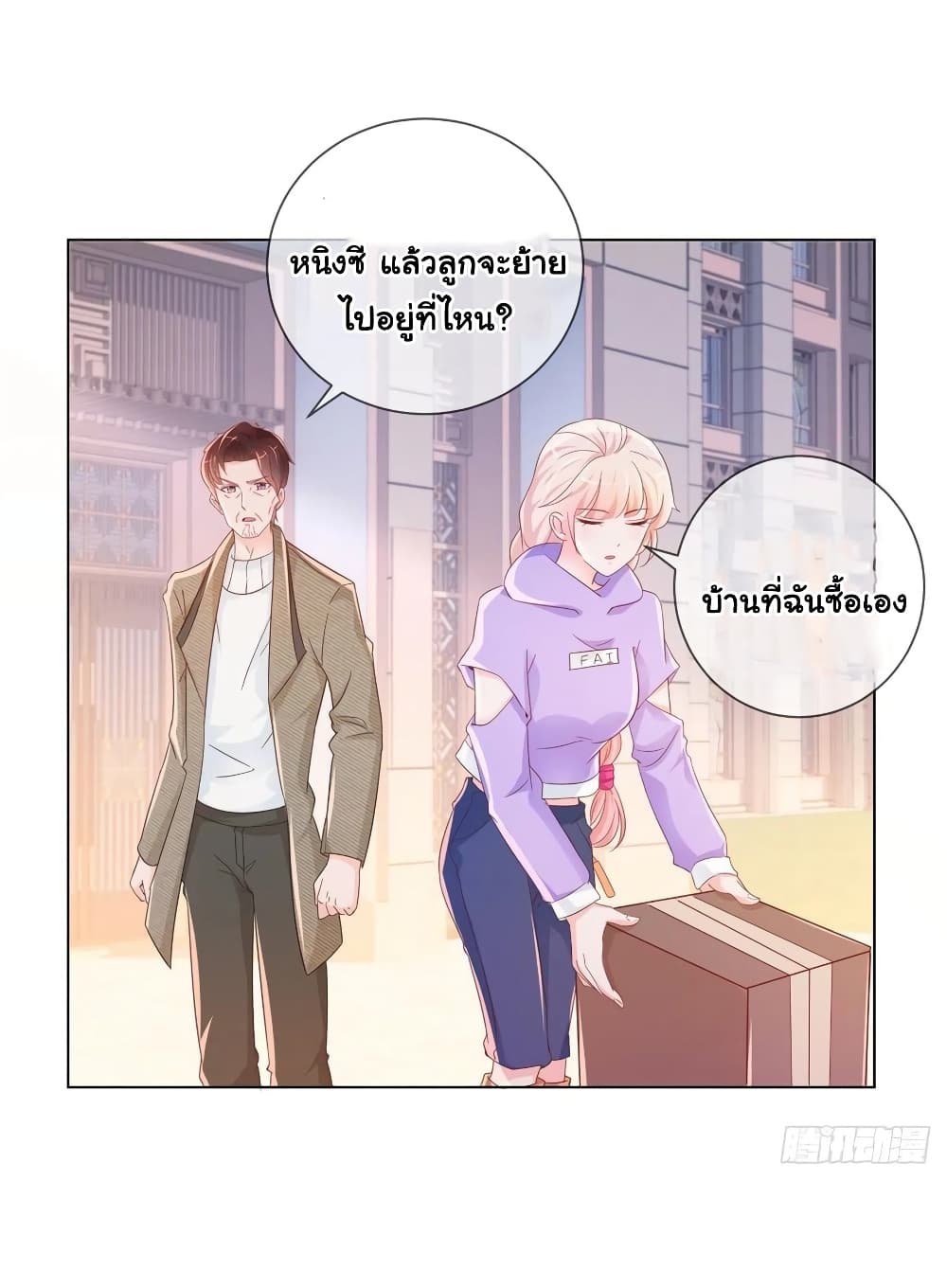 The Lovely Wife And Strange Marriage แผนรักลวงใจ 298-298