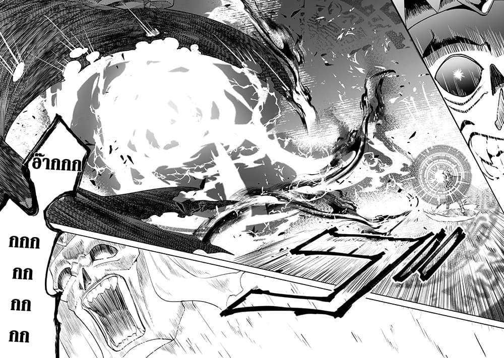 Munou wa Fuyou to Iware "Tokei Tsukai" no Boku wa Shokunin Guild kara Oidasareru mo, Dungeon no Shinbu de Shin mo Chikara ni Kakusei suru 5-5
