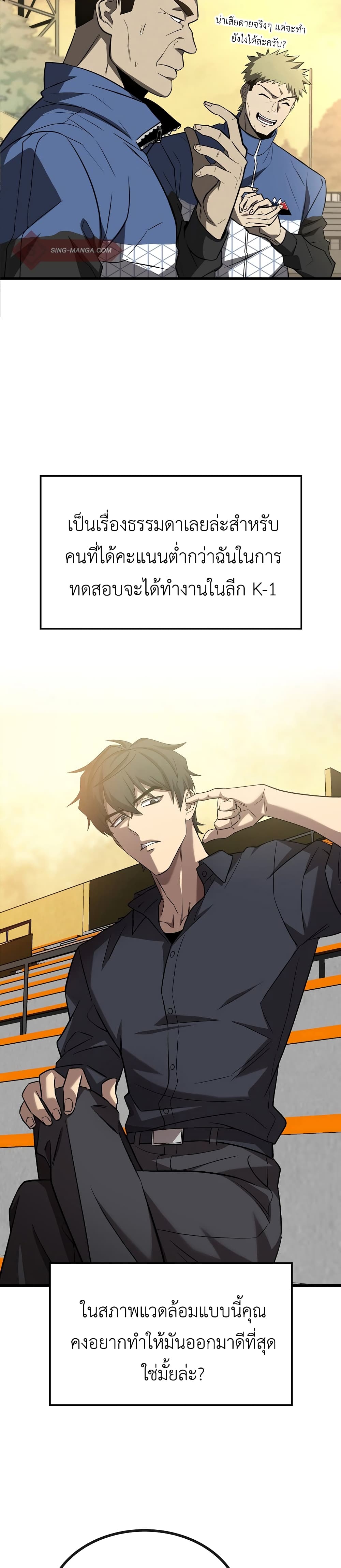 Black Haired Tactical Genius 1-1