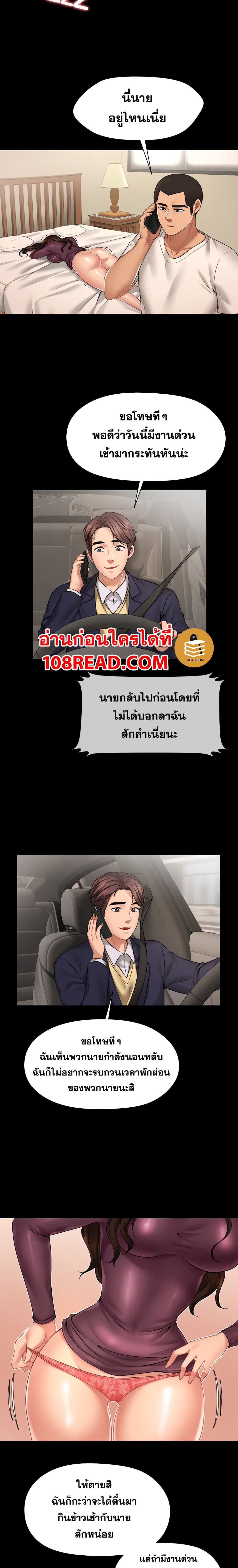 Dreaming : My Friend’s Girl 2-2