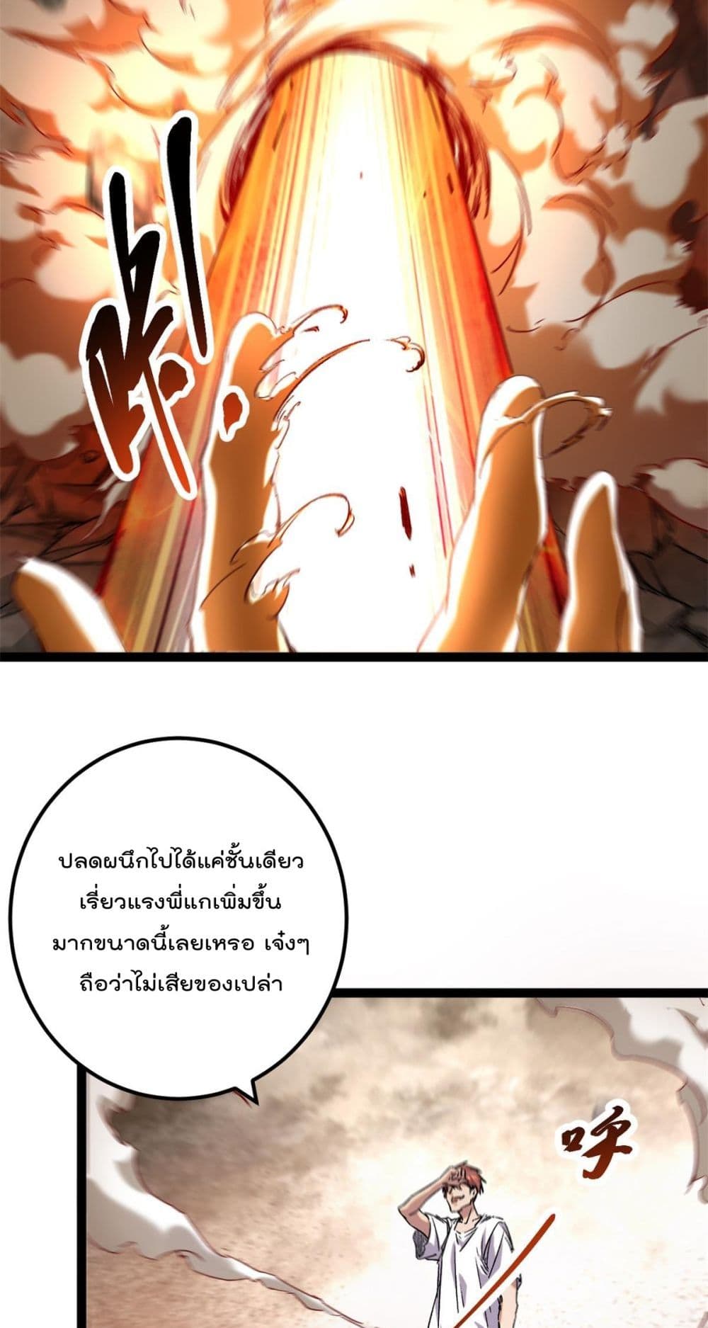 Shadow Hack ระบบเงาสุดโกง 210-210