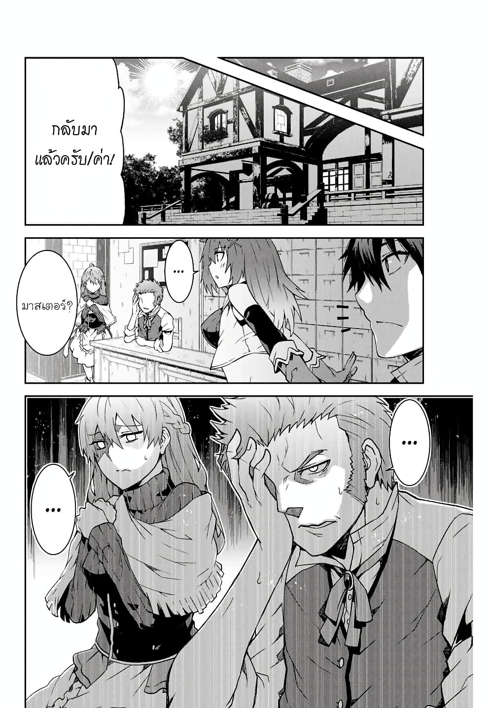 The Weakest Occupation "Blacksmith", but It's Actually the Strongest ช่างตีเหล็กอาชีพกระจอก? 2-อัพเลเวล