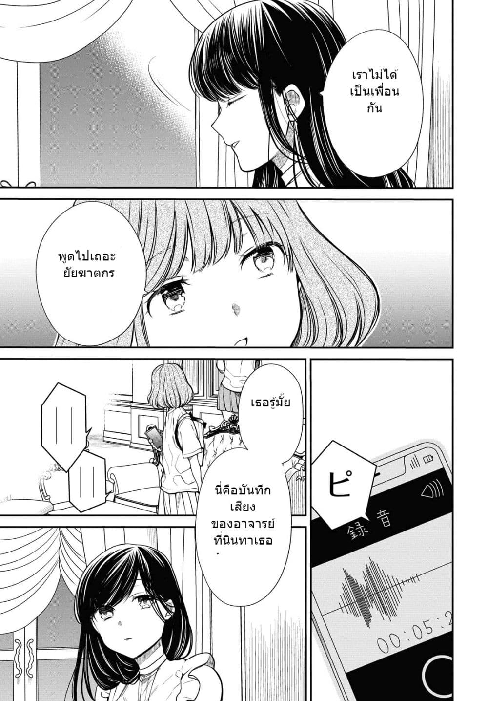 1-nen A-gumi no Monster 29-29