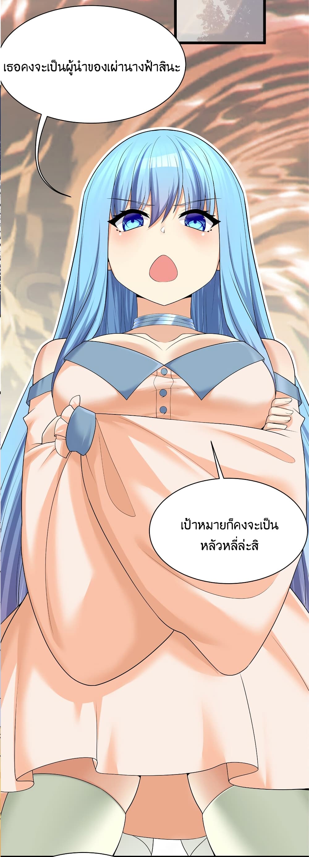 What Happended? Why I become to Girl? 85-85