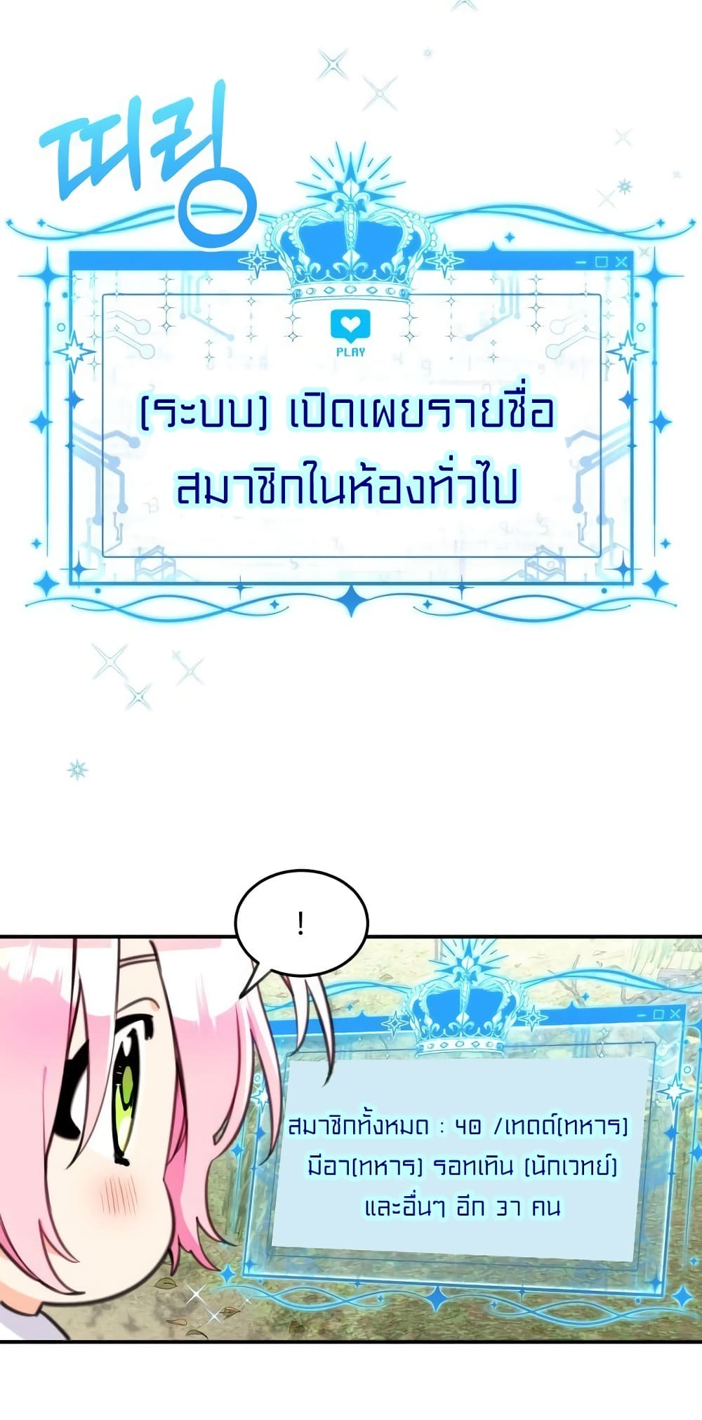 Lotto Princess 11-11