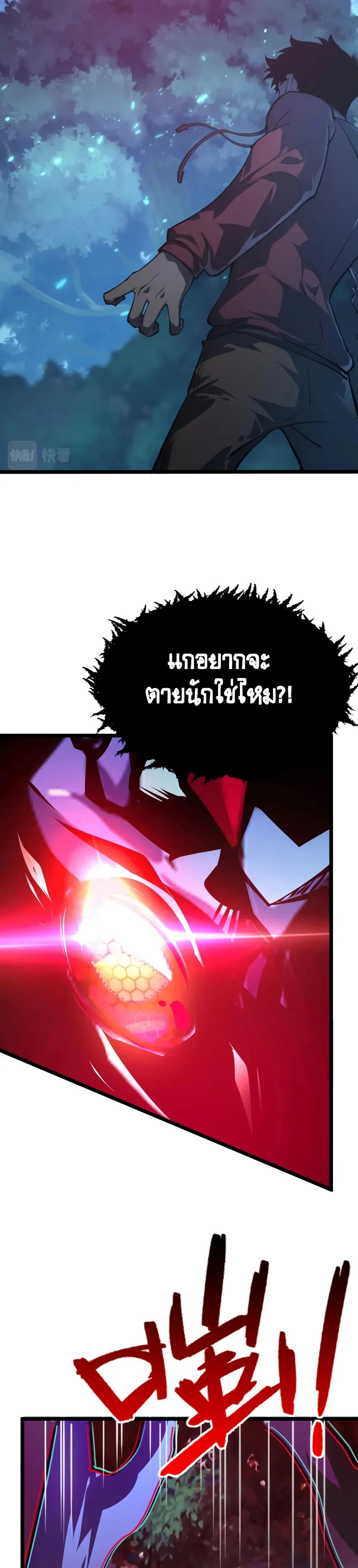 Rise From The Rubble เศษซากวันสิ้นโลก 145-145