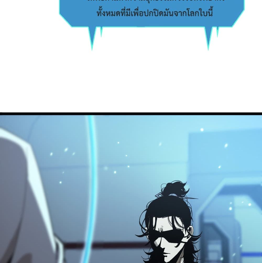 World's Apocalypse Online หมื่นสวรรค์สิ้นโลกา 40-40