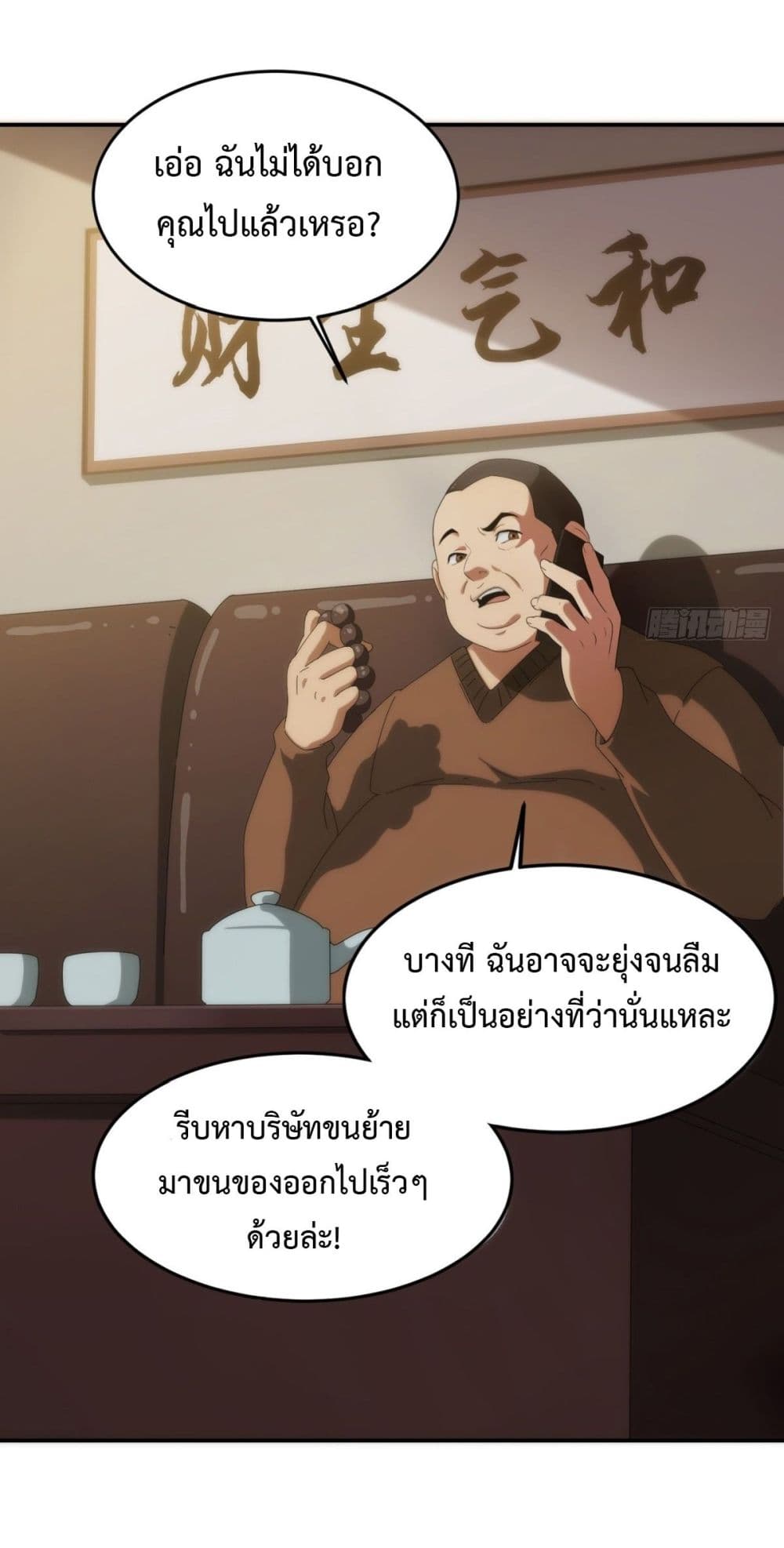 Reborn in 1998 Better to Become Strong and Successful than Fall in Love 1-1