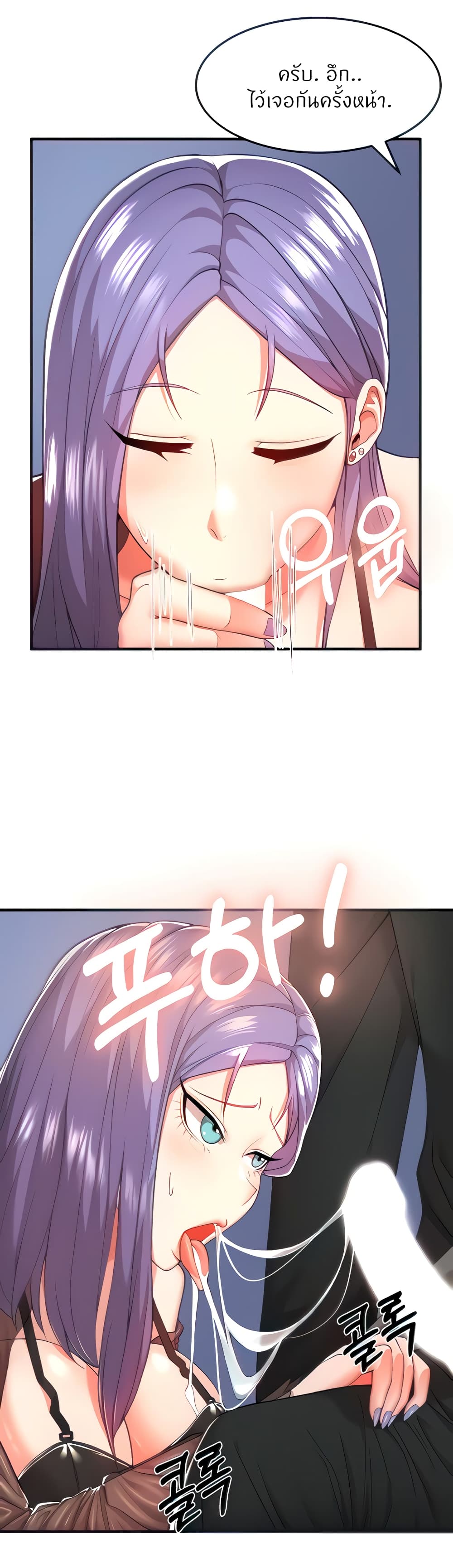 Sextertainment 2-2