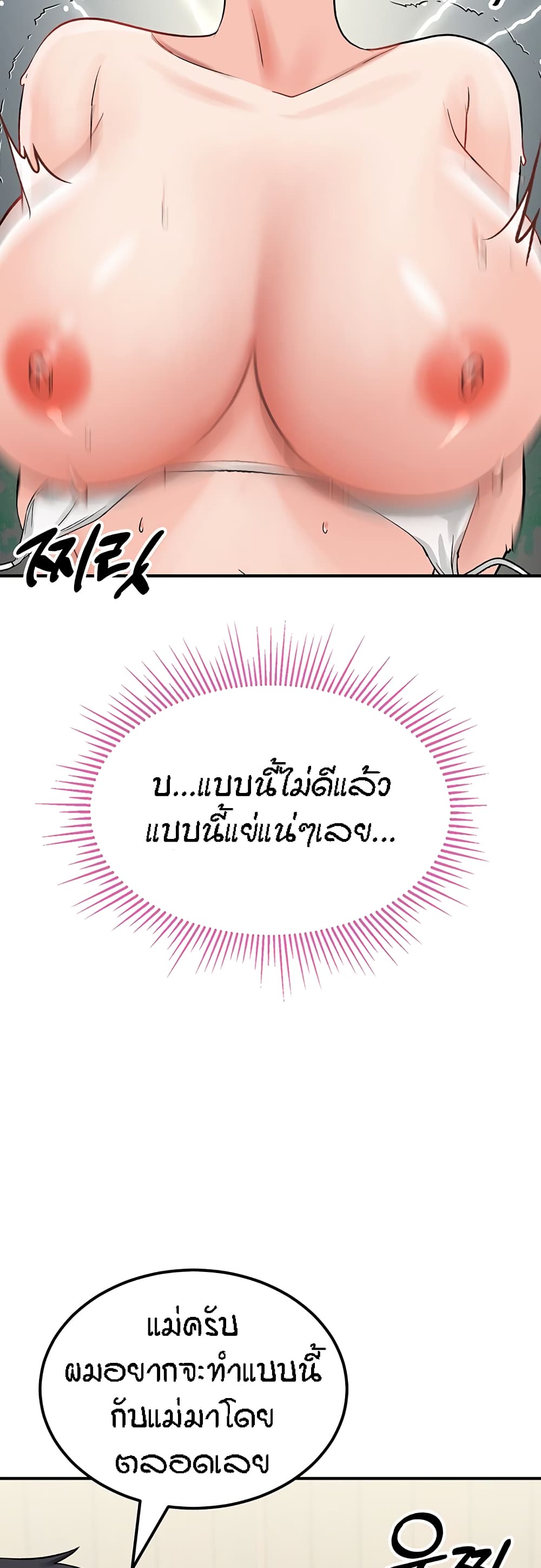 Mother-Son Island Survival 3-3