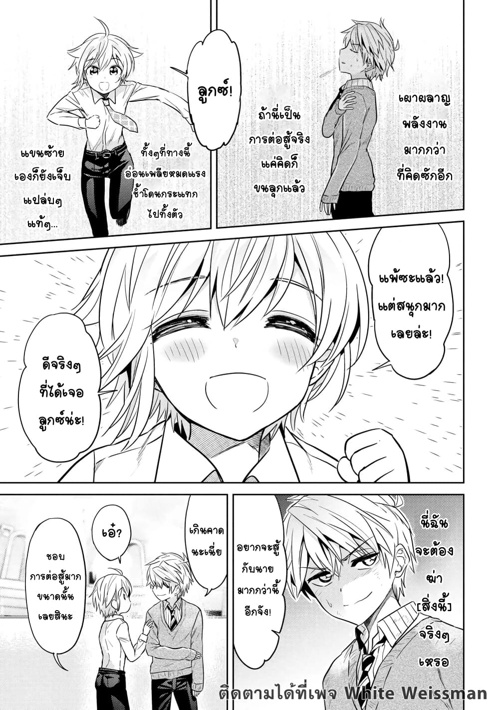 The Best Assassin, Incarnated into a Different World’s Aristocrat สุดยอดมือสังหาร เกิดใหม่เป็นขุนนางที่ต่างโลก 13.2-13.2