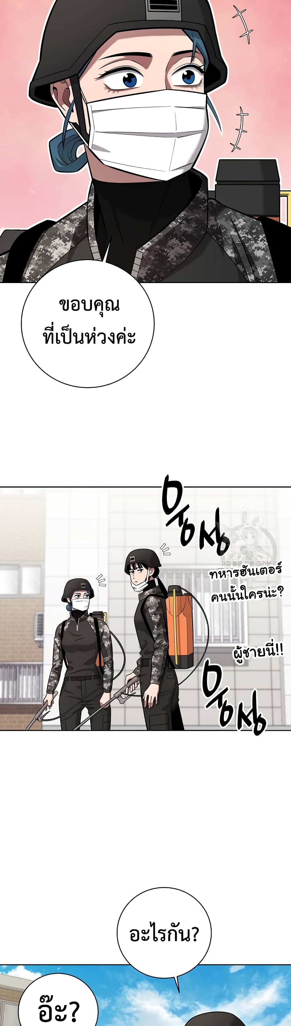 The Dark Mage’s Return to Enlistment 32-32